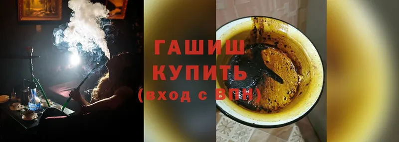 купить наркотик  Буинск  Гашиш хэш 